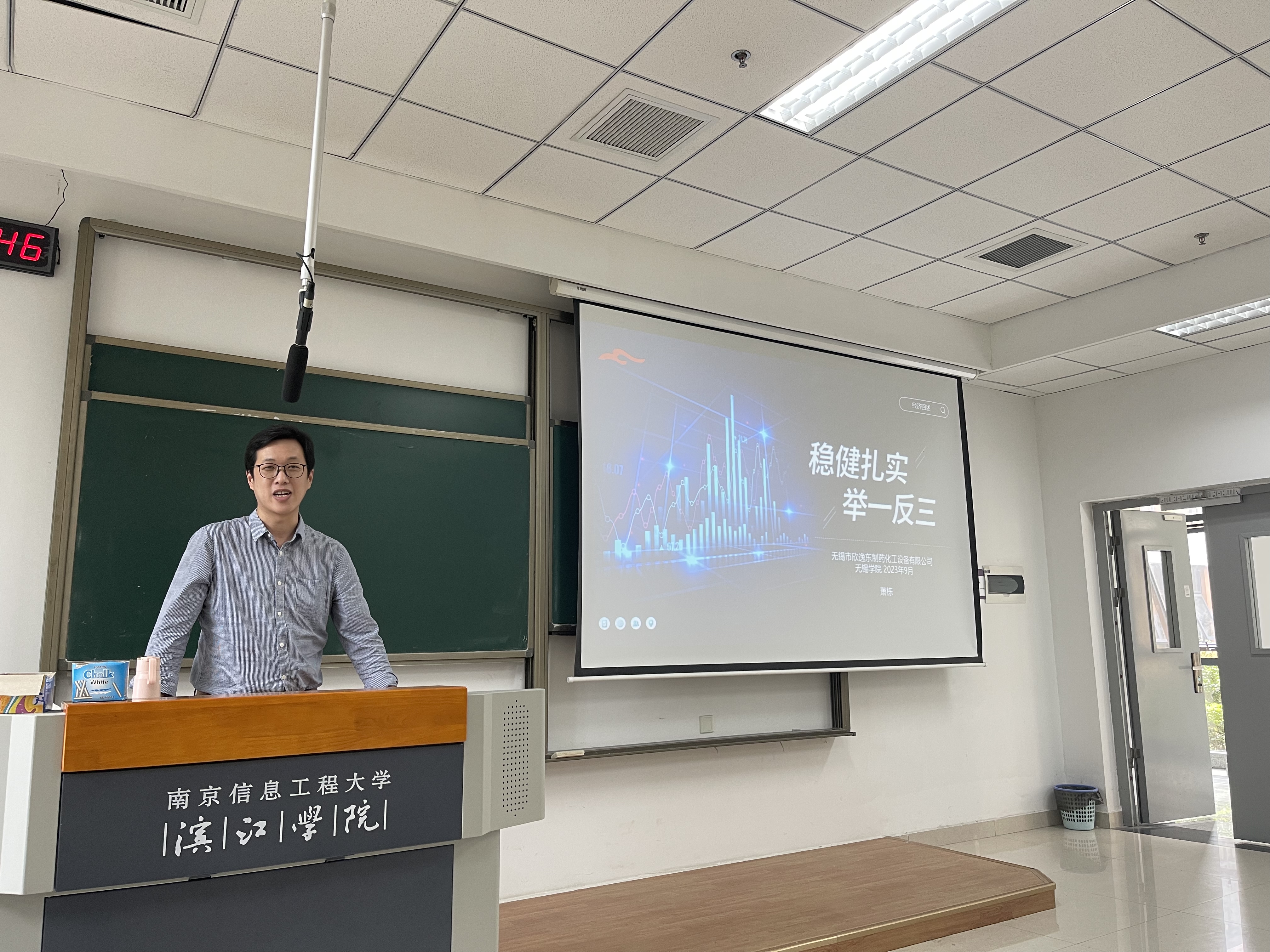 無(wú)錫欣逸東化工設(shè)備 江蘇雪一浪工業(yè)研發(fā) 蕭棟